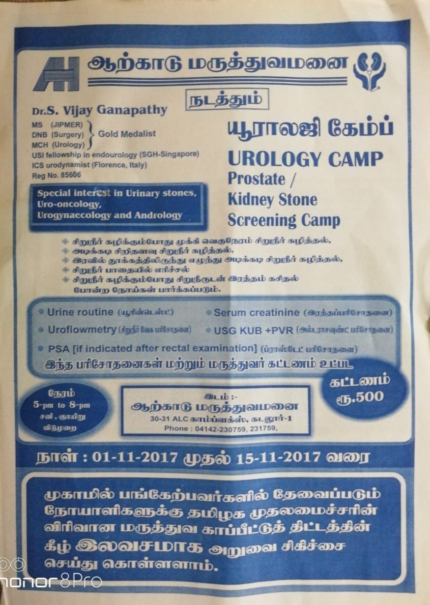 Uro Camp 2017